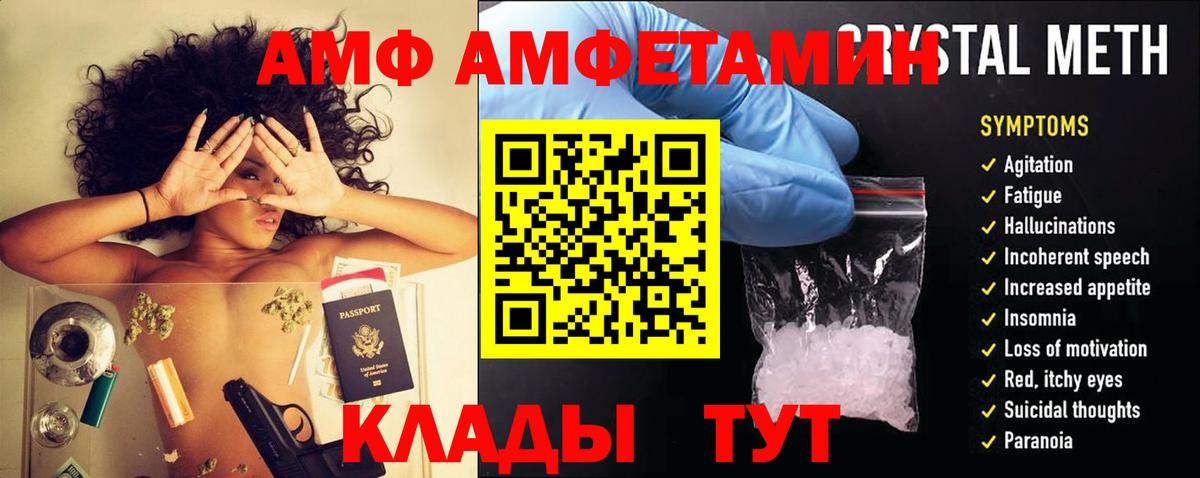 Златоуст  АМФ Розовый  Amphetamine  Амфетамин  Вход с VPN 