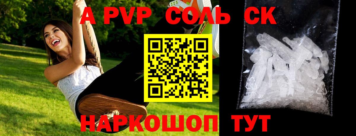 A-PVP СК Златоуст