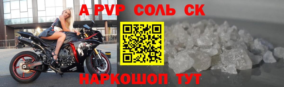 Златоуст  Альфа ПВП VHQ  A-PVP кристаллы  Alpha PVP СК  Вход с VPN 