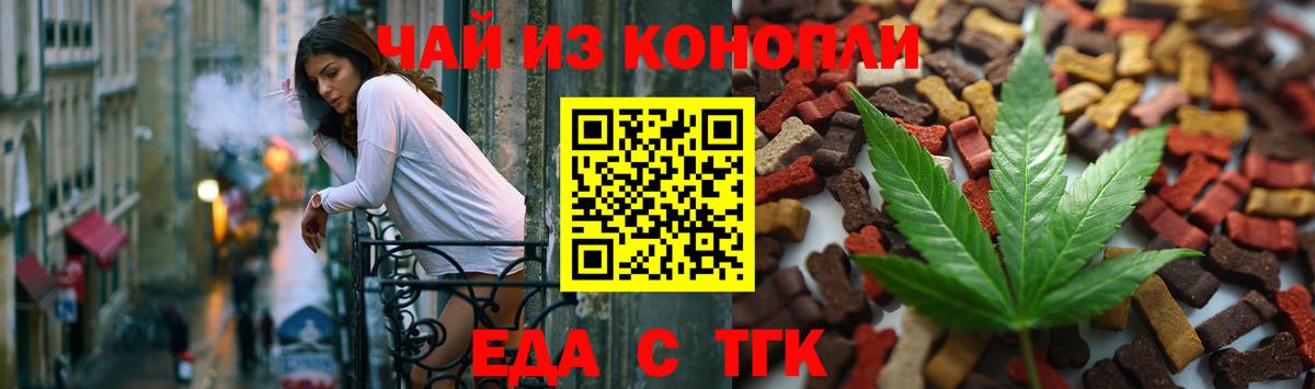 Златоуст  Печенье с ТГК конопля  Вход с VPN 