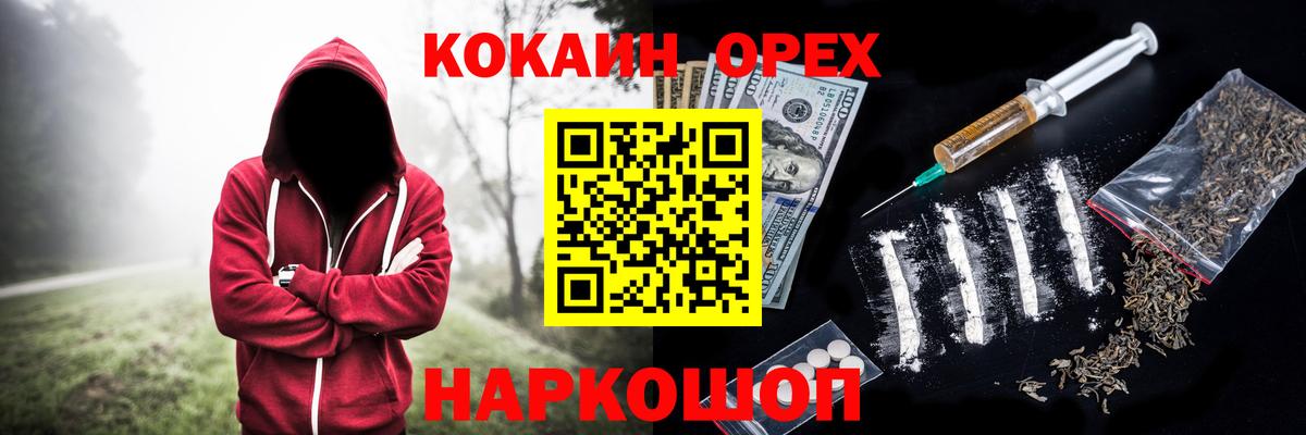 COCAIN Fish Scale Златоуст
