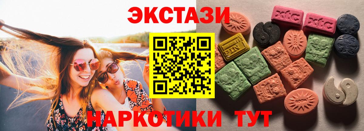 ЭКСТАЗИ Дубай  Вход с VPN  Златоуст  где продают   Ecstasy ешки  Ecstasy 