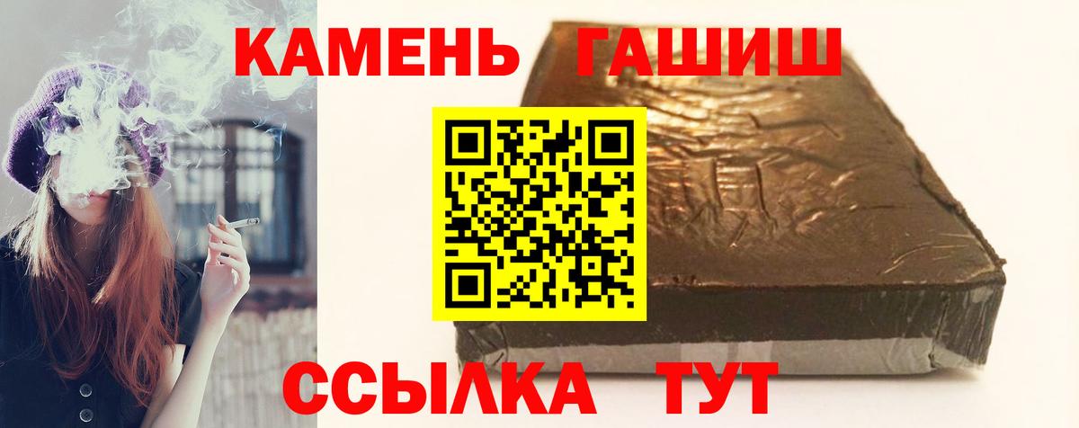 ГАШИШ убойный  Гашиш ice o lator  продажа наркотиков  Вход с VPN  Златоуст 