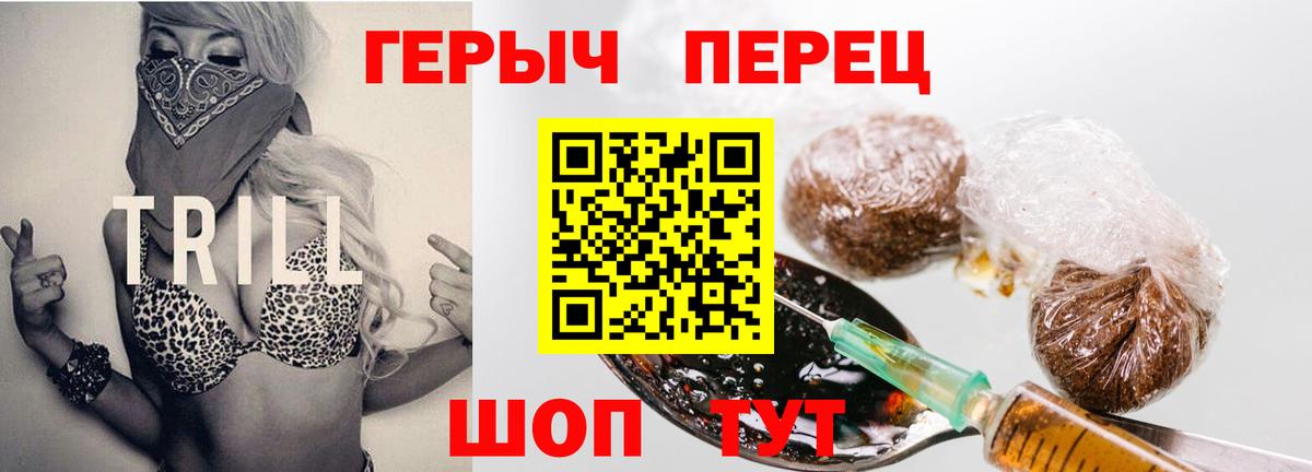 Златоуст  ГЕРОИН хмурый  Вход с VPN 