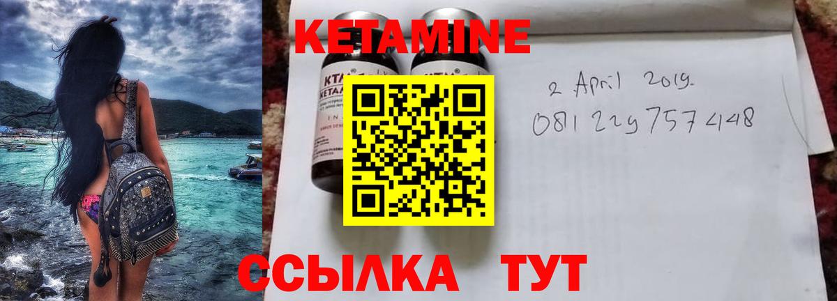 Златоуст  КЕТАМИН ketamine  КЕТАМИН ketamine  Вход с VPN 