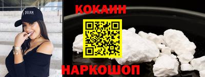 кокаин премиум Шелехов