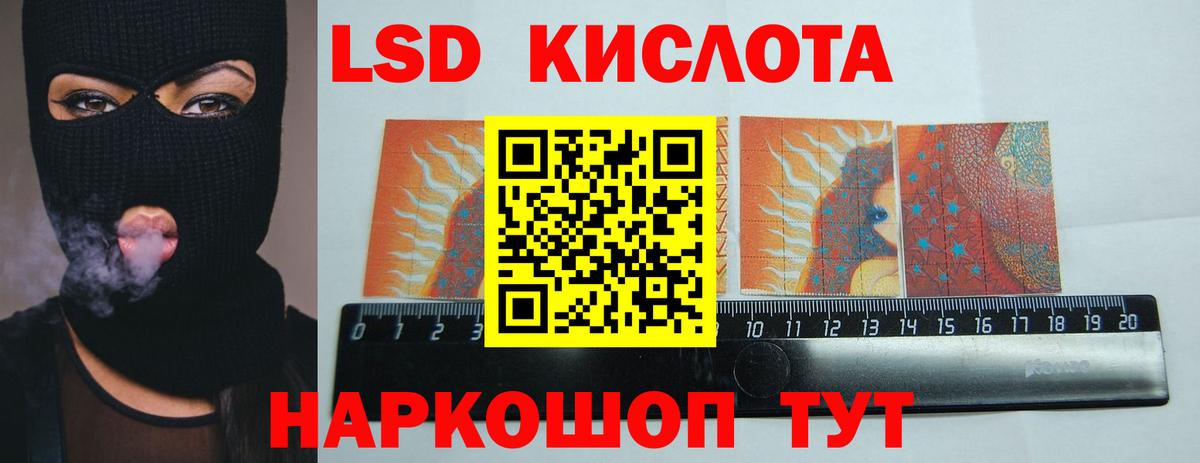 ЛСД экстази кислота  Вход с VPN  Златоуст  Лсд 25 экстази ecstasy 