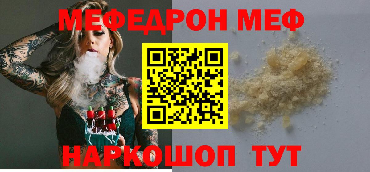 МЕФ мука Златоуст