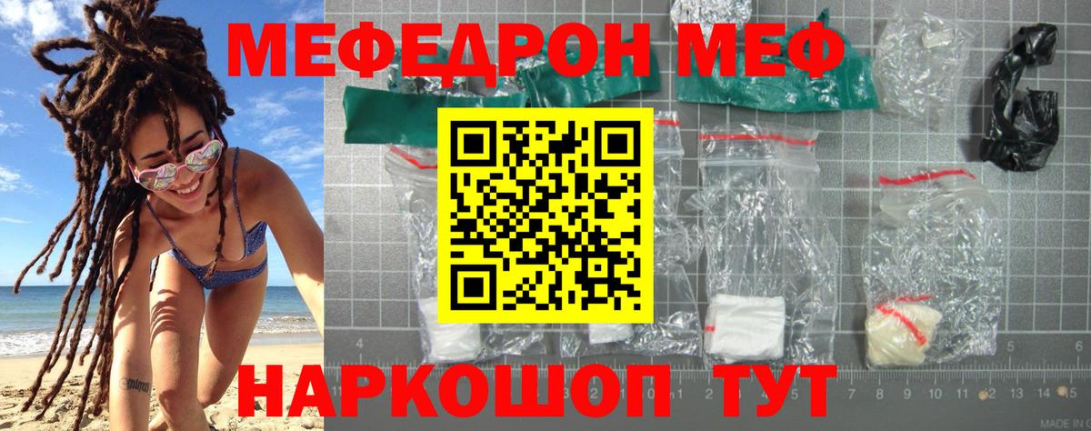 Меф  Вход с VPN  МЯУ-МЯУ кристаллы  Златоуст  МЯУ-МЯУ мука 