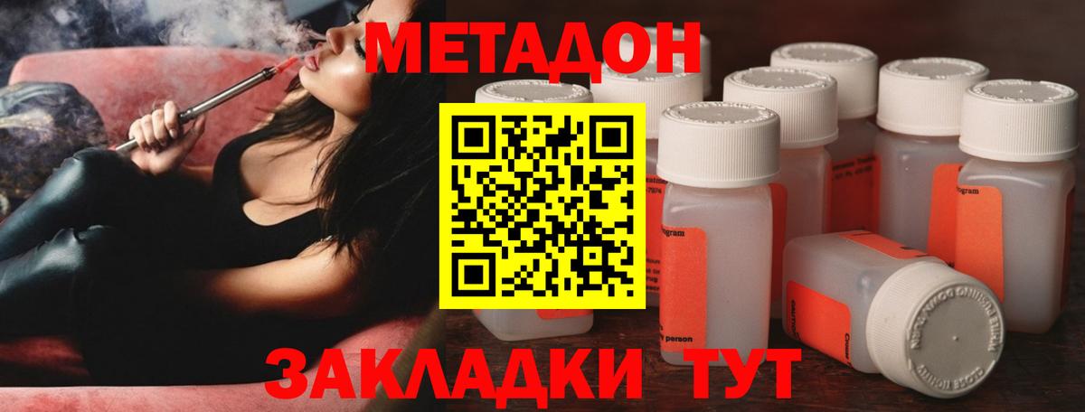 МЕТАДОН мёд Златоуст