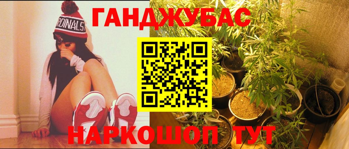 МАРИХУАНА конопля Златоуст